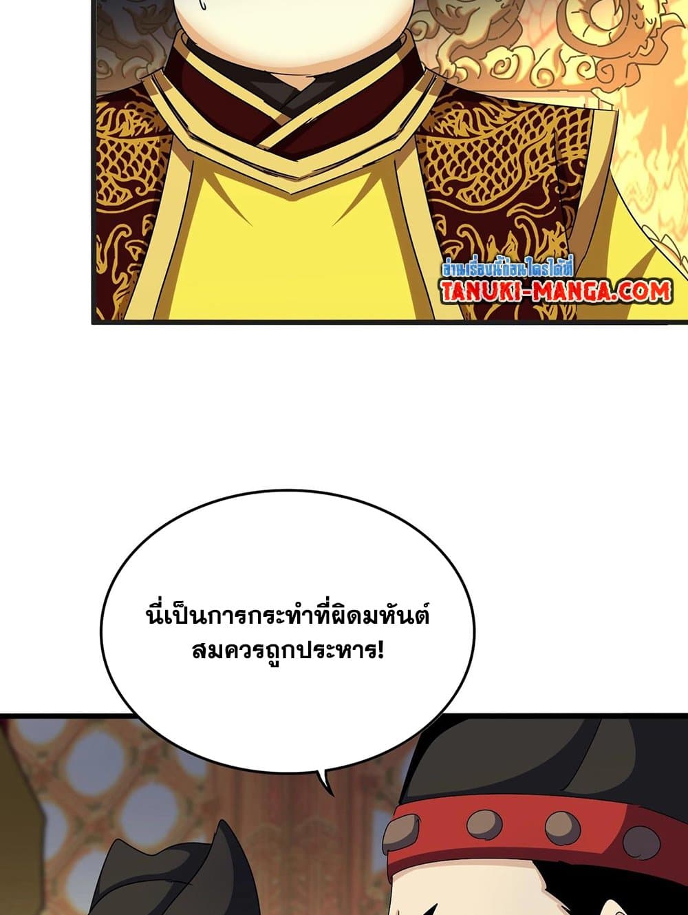 Magic Emperor ราชาจอมเวทย์ ตอนที่ 539 page 28
