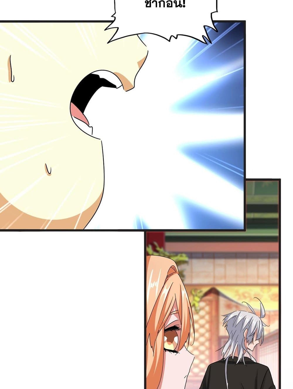 Magic Emperor ราชาจอมเวทย์ ตอนที่ 539 page 37