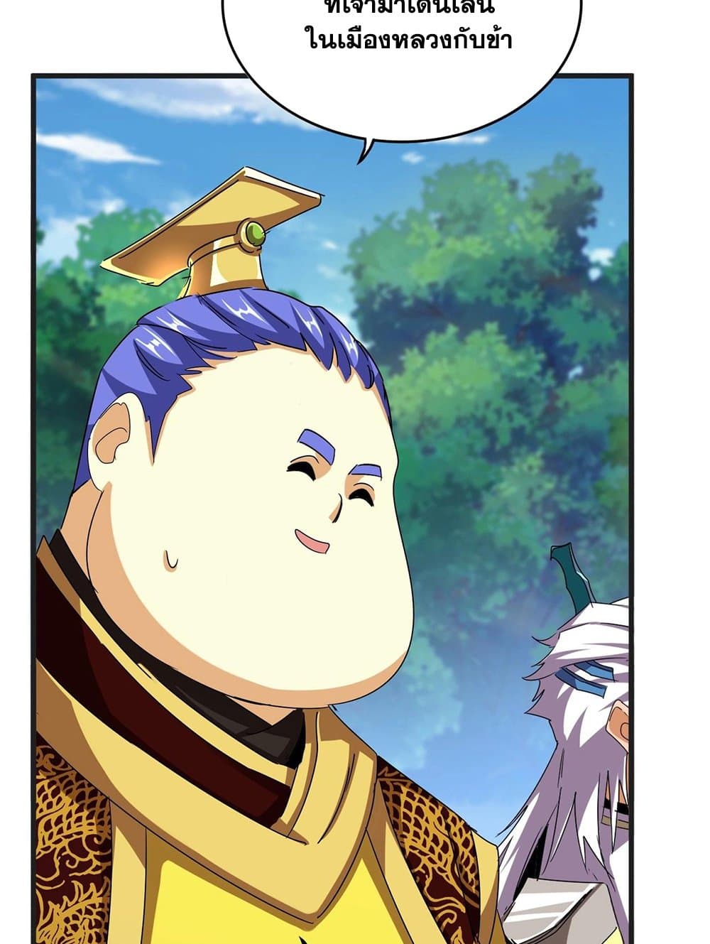 Magic Emperor ราชาจอมเวทย์ ตอนที่ 539 page 47