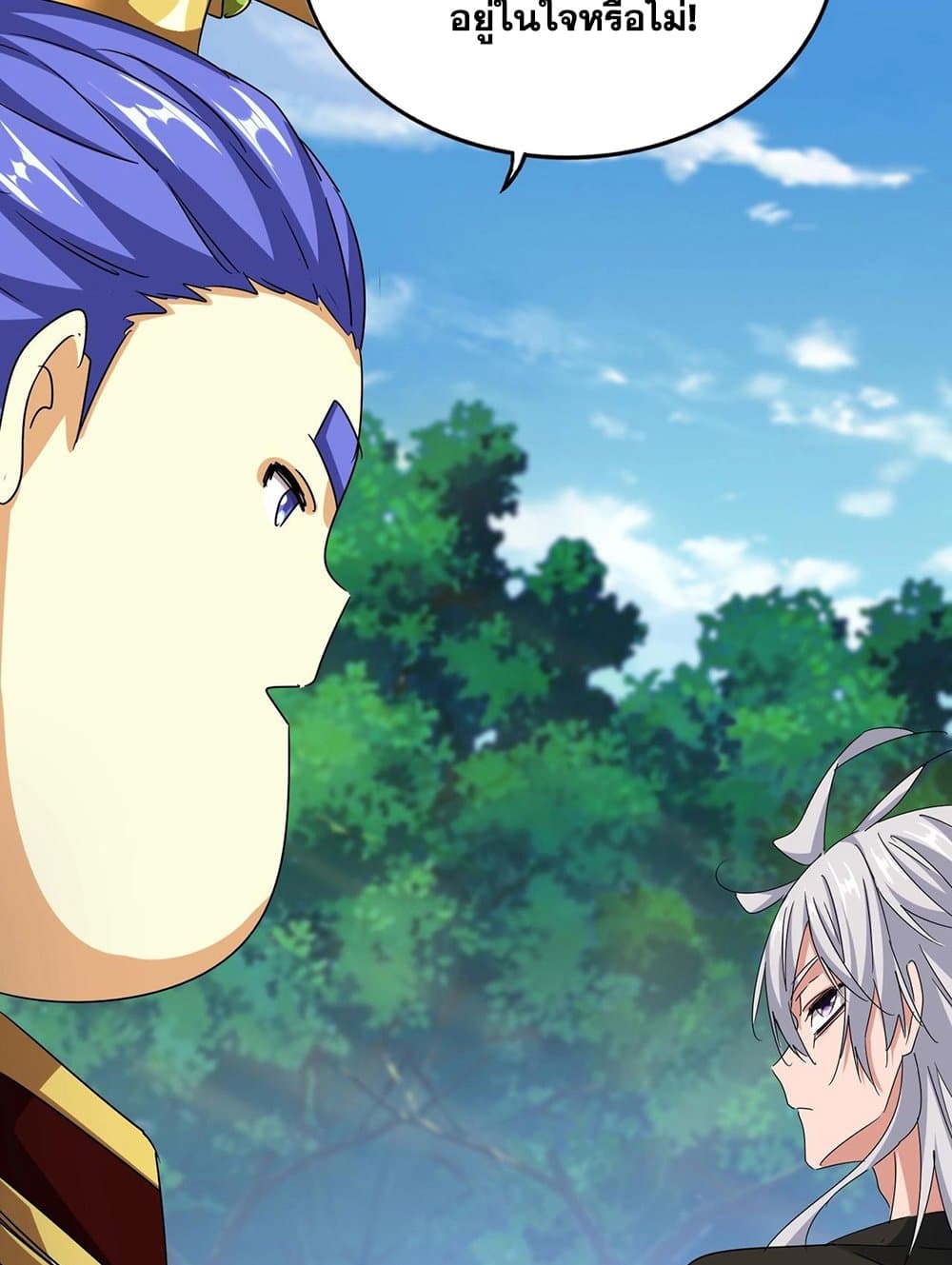 Magic Emperor ราชาจอมเวทย์ ตอนที่ 539 page 56
