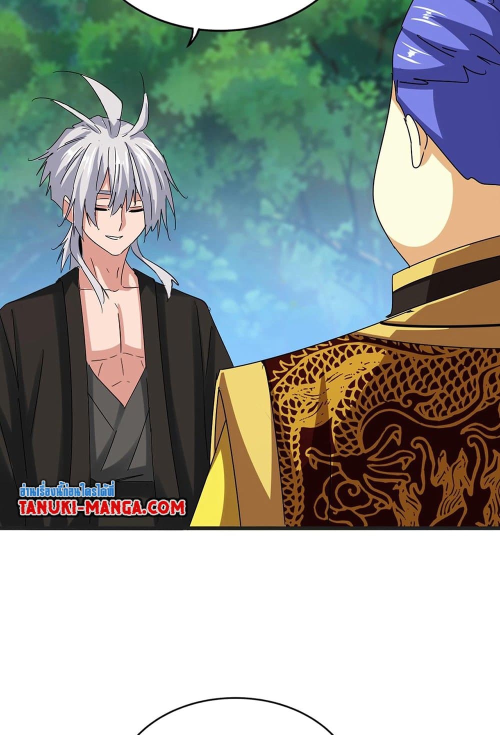 Magic Emperor ราชาจอมเวทย์ ตอนที่ 541 page 3