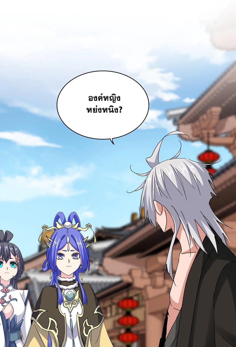 Magic Emperor ราชาจอมเวทย์ ตอนที่ 541 page 15