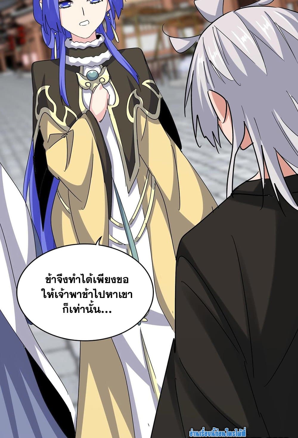 Magic Emperor ราชาจอมเวทย์ ตอนที่ 541 page 27