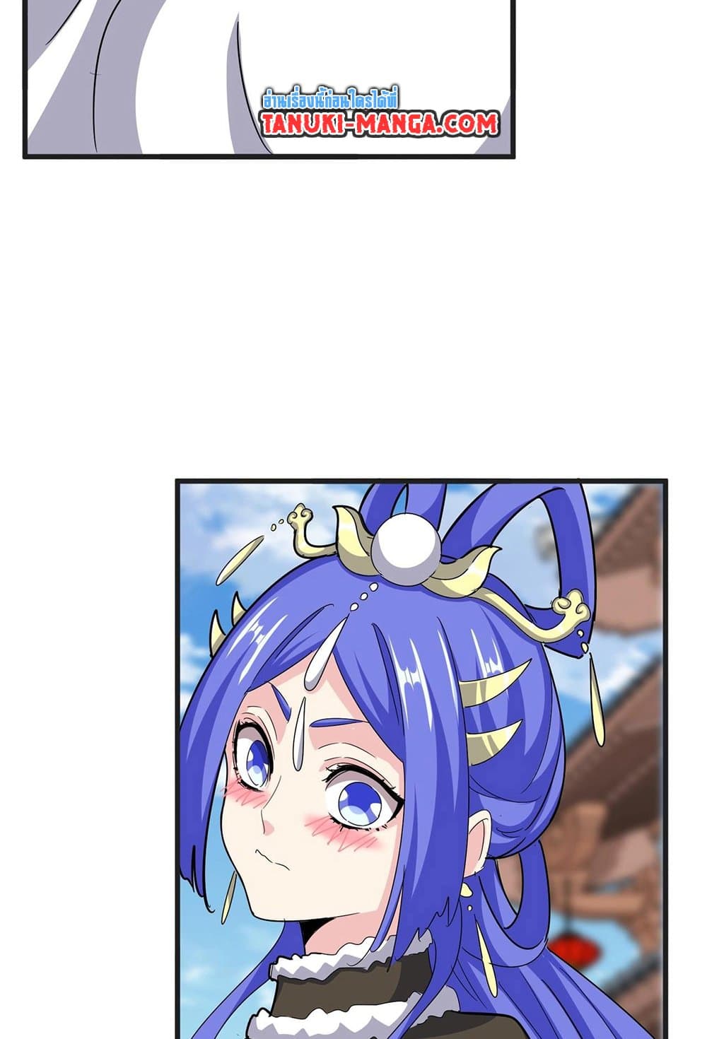 Magic Emperor ราชาจอมเวทย์ ตอนที่ 541 page 44