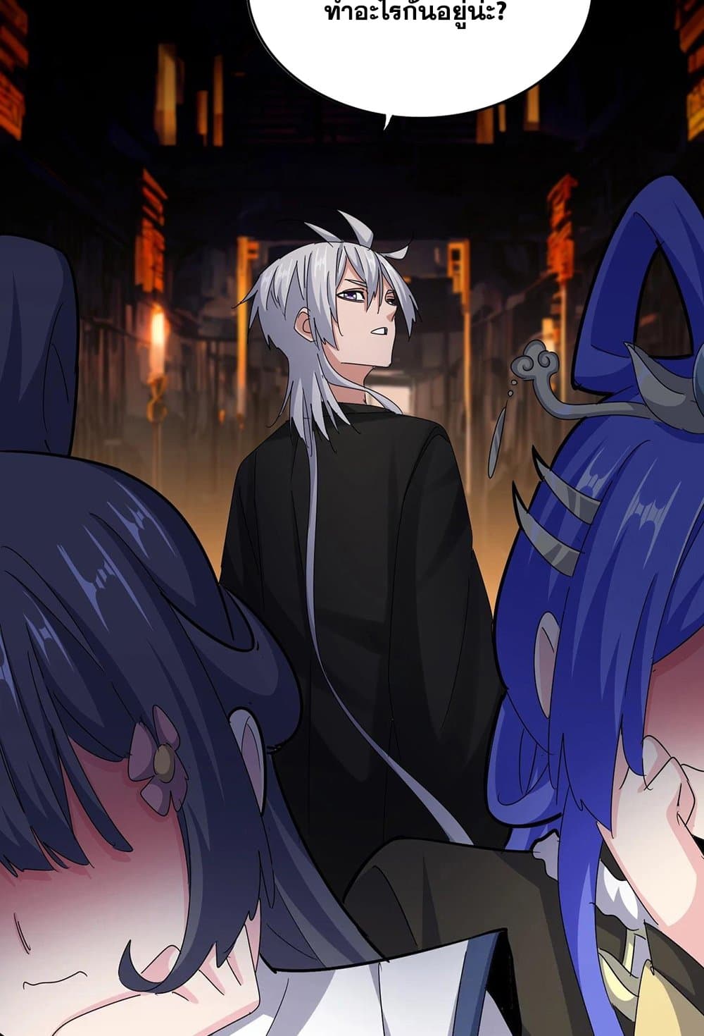 Magic Emperor ราชาจอมเวทย์ ตอนที่ 541 page 52