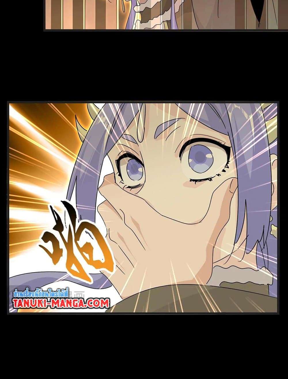 Magic Emperor ราชาจอมเวทย์ ตอนที่ 542 page 7