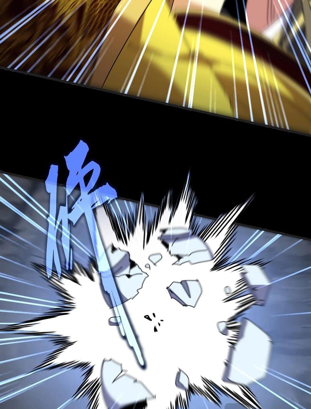 Magic Emperor ราชาจอมเวทย์ ตอนที่ 542 page 51