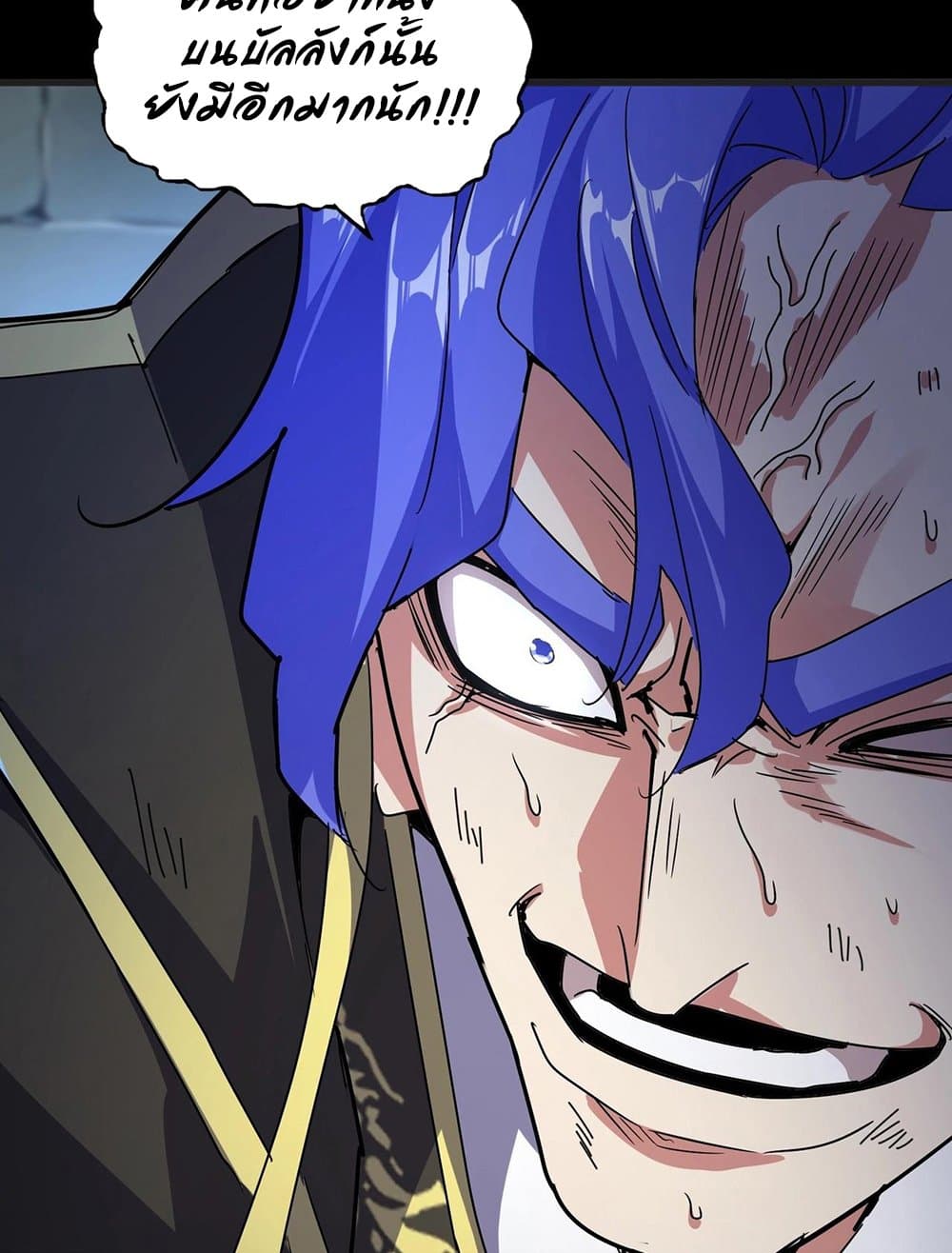 Magic Emperor ราชาจอมเวทย์ ตอนที่ 542 page 55