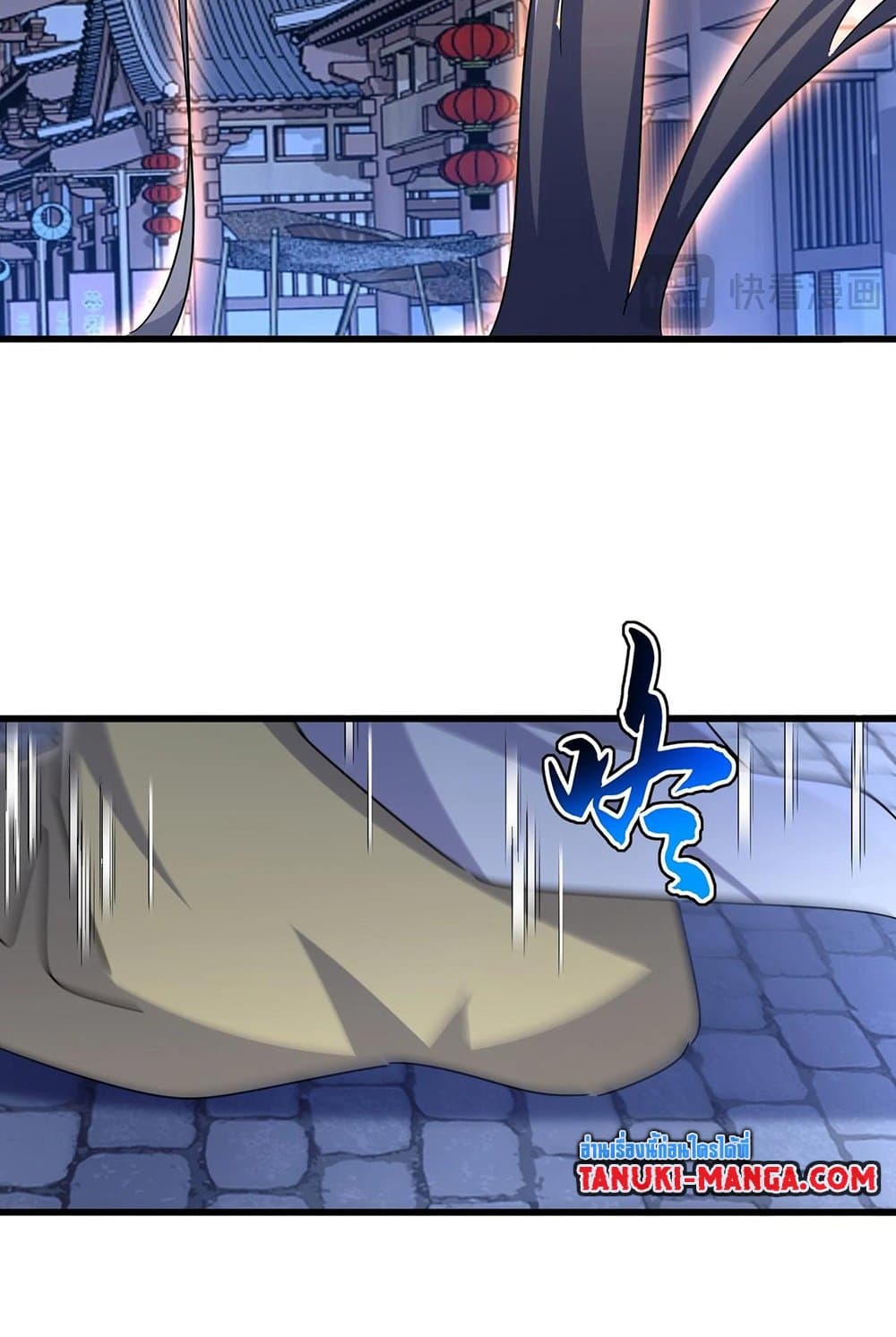 Magic Emperor ราชาจอมเวทย์ ตอนที่ 543 page 25