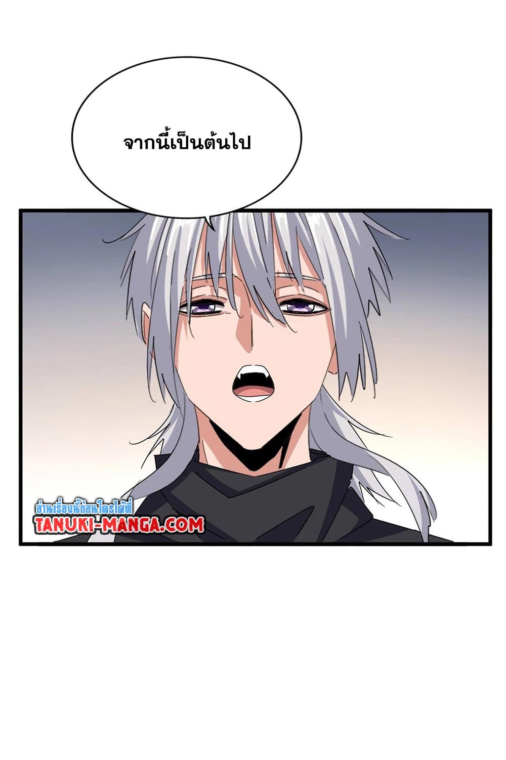 Magic Emperor ราชาจอมเวทย์ ตอนที่ 544 page 12