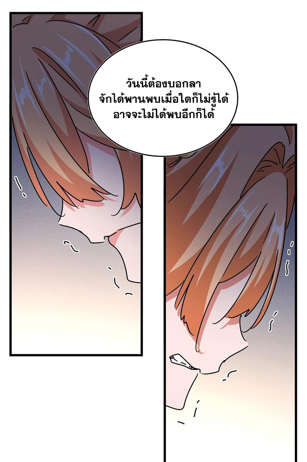 Magic Emperor ราชาจอมเวทย์ ตอนที่ 544 page 36