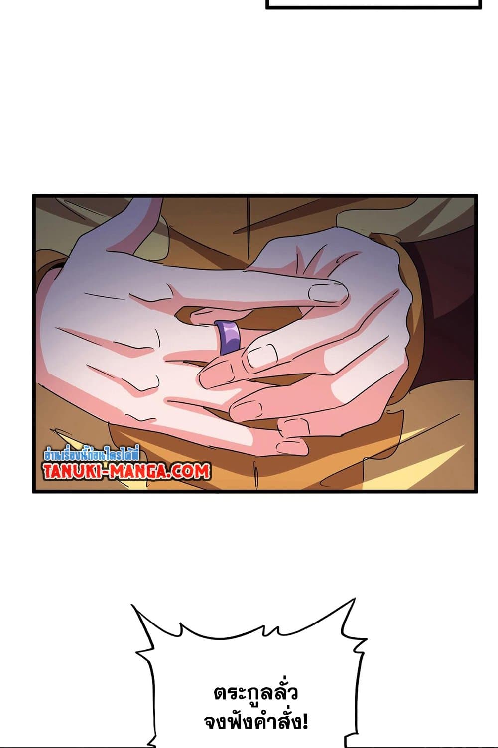 Magic Emperor ราชาจอมเวทย์ ตอนที่ 544 page 37