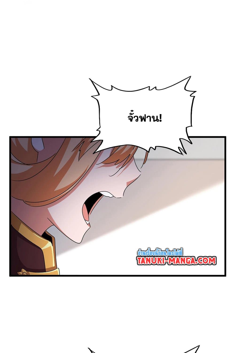 Magic Emperor ราชาจอมเวทย์ ตอนที่ 544 page 48