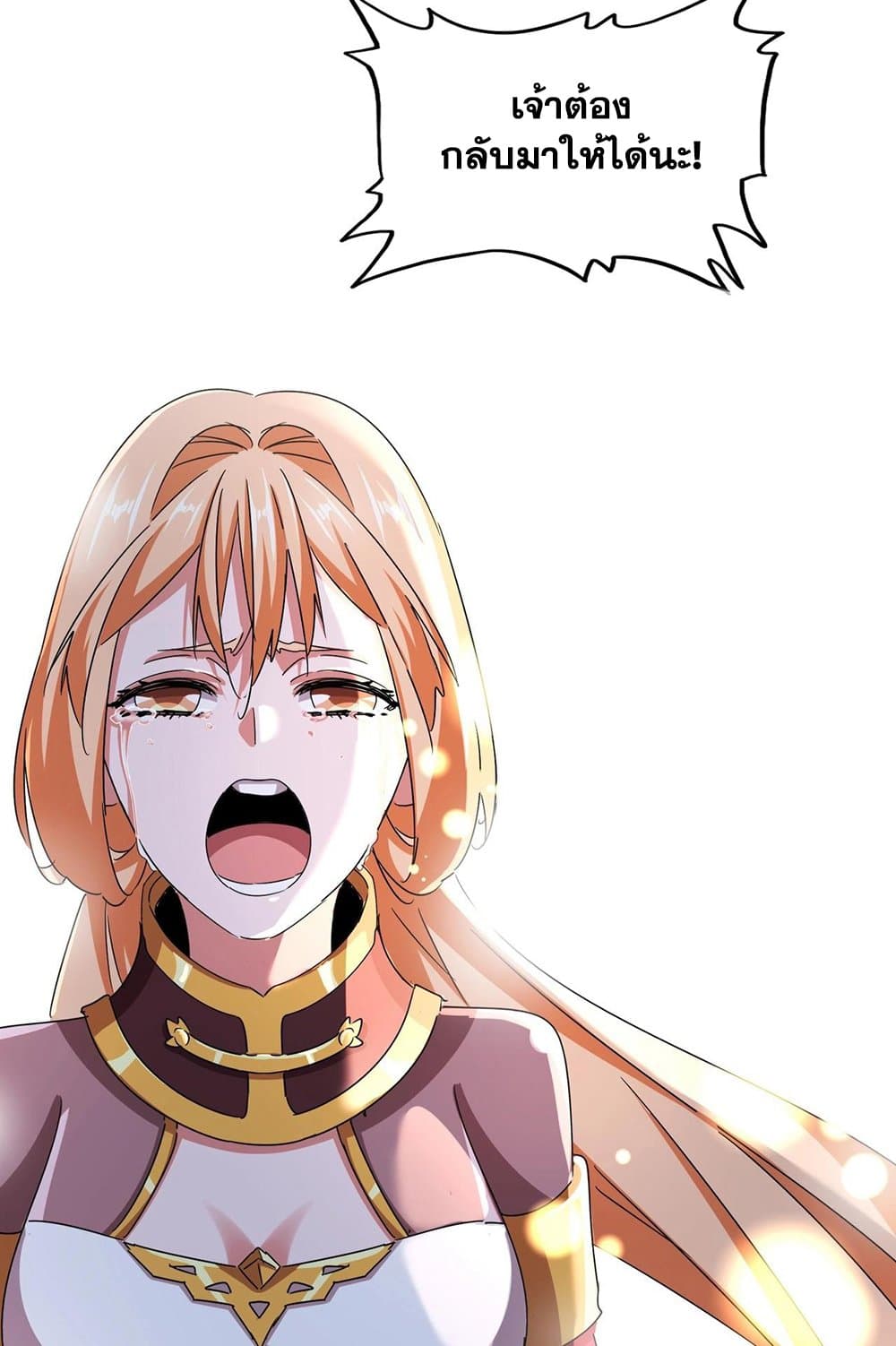 Magic Emperor ราชาจอมเวทย์ ตอนที่ 544 page 49