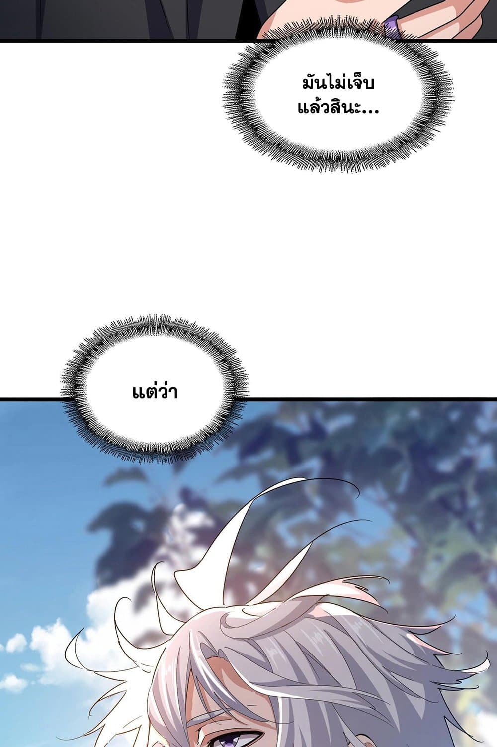 Magic Emperor ราชาจอมเวทย์ ตอนที่ 544 page 54