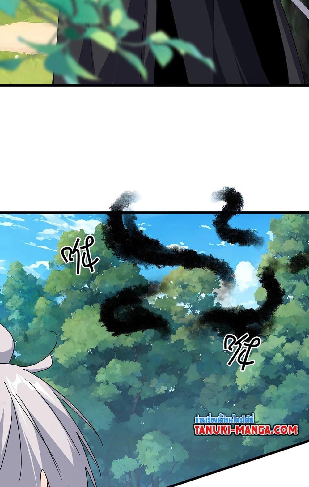 Magic Emperor ราชาจอมเวทย์ ตอนที่ 545 page 5