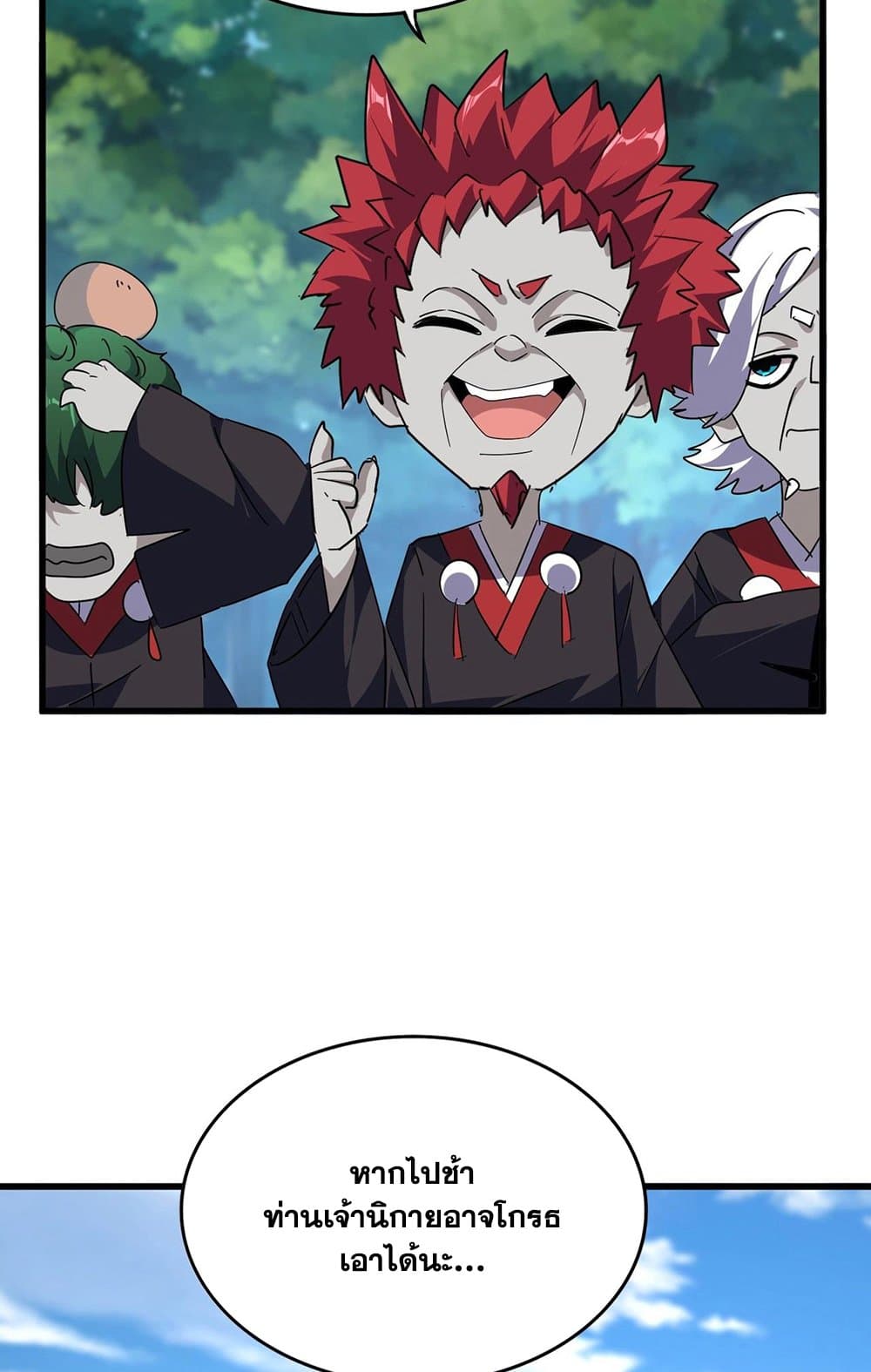 Magic Emperor ราชาจอมเวทย์ ตอนที่ 545 page 19