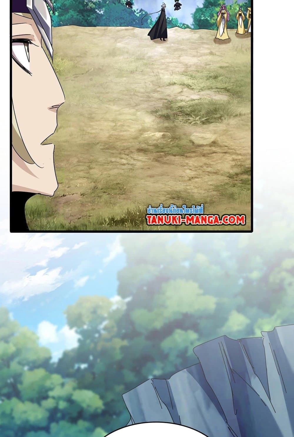 Magic Emperor ราชาจอมเวทย์ ตอนที่ 547 page 15