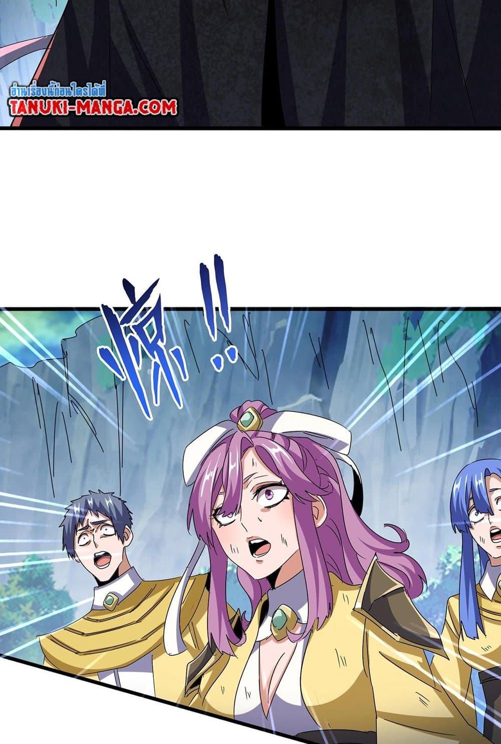 Magic Emperor ราชาจอมเวทย์ ตอนที่ 547 page 28