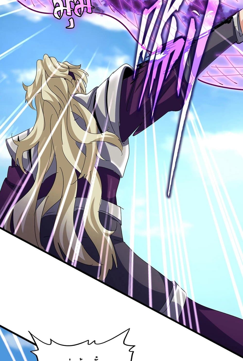 Magic Emperor ราชาจอมเวทย์ ตอนที่ 547 page 37