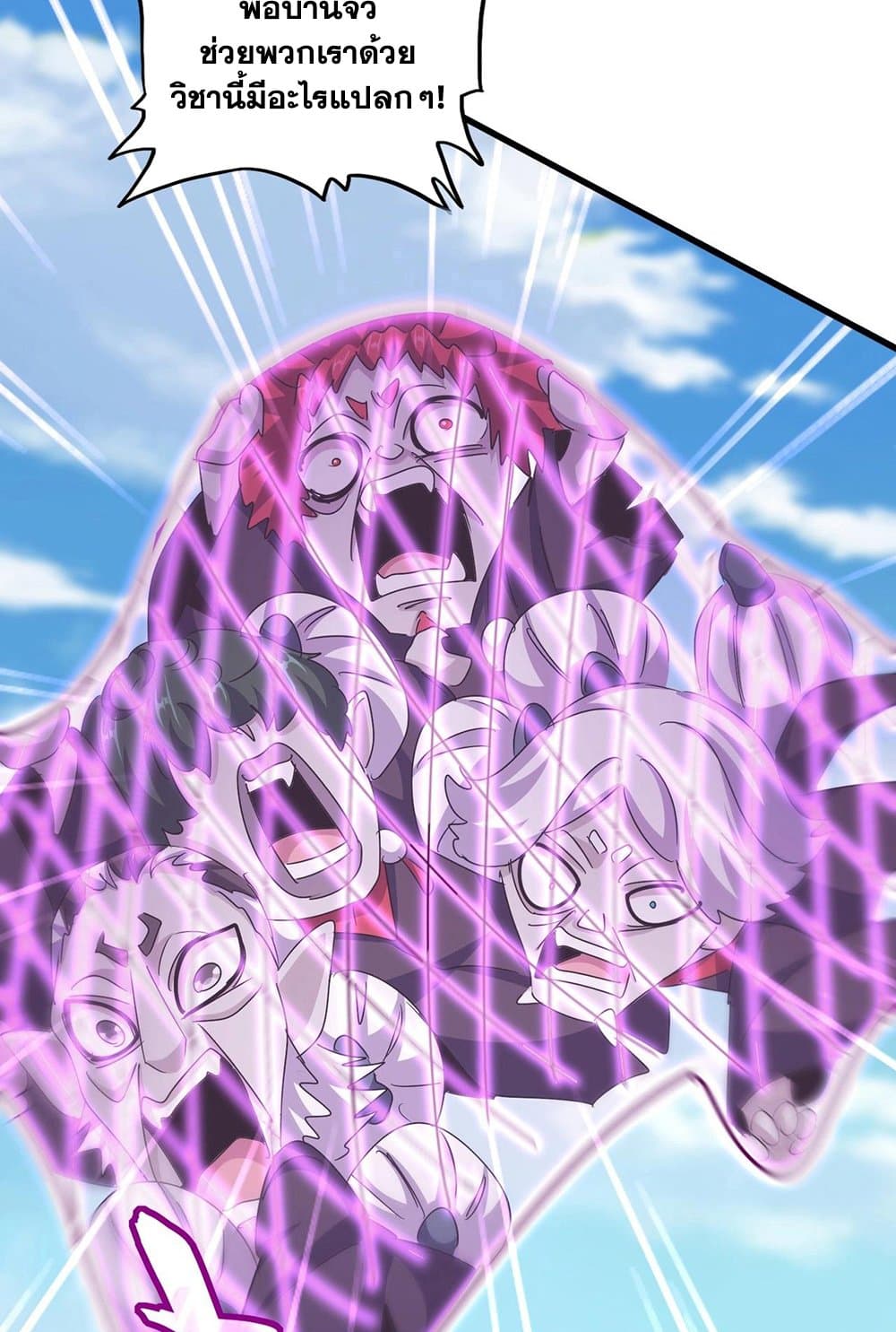 Magic Emperor ราชาจอมเวทย์ ตอนที่ 547 page 38