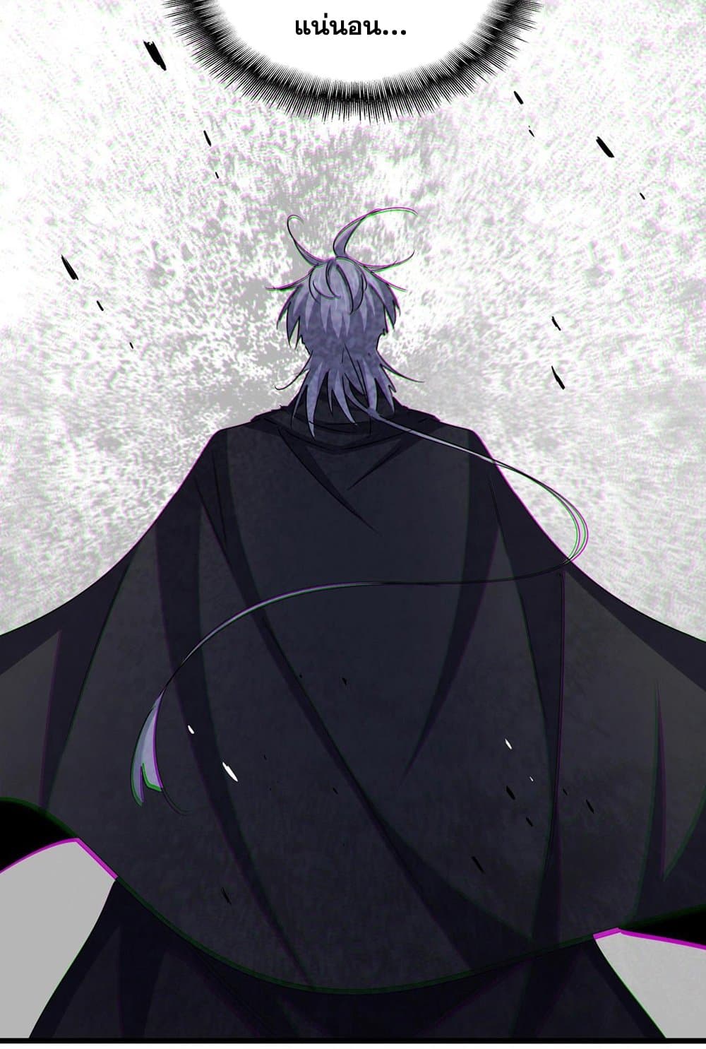 Magic Emperor ราชาจอมเวทย์ ตอนที่ 547 page 49