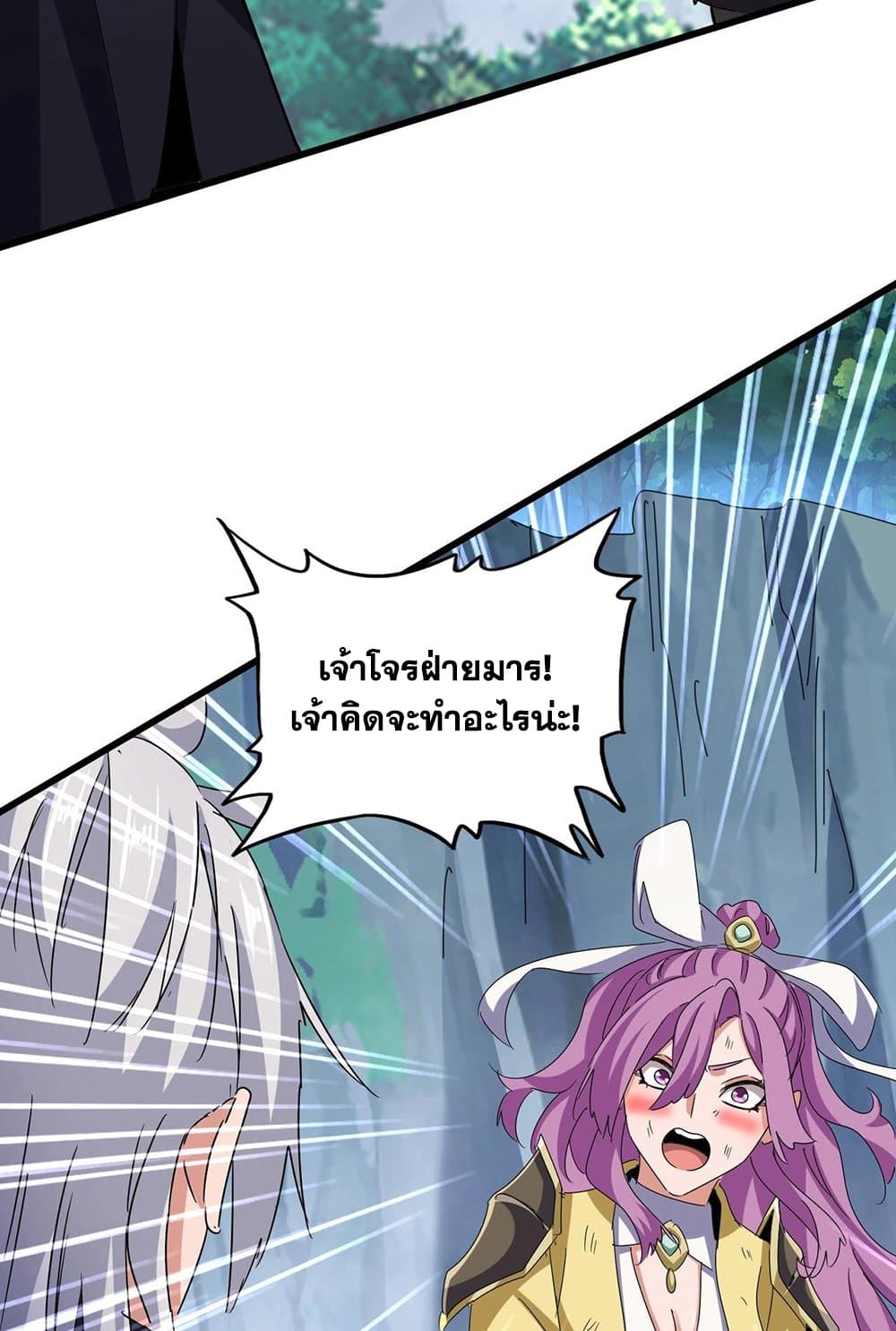 Magic Emperor ราชาจอมเวทย์ ตอนที่ 547 page 52