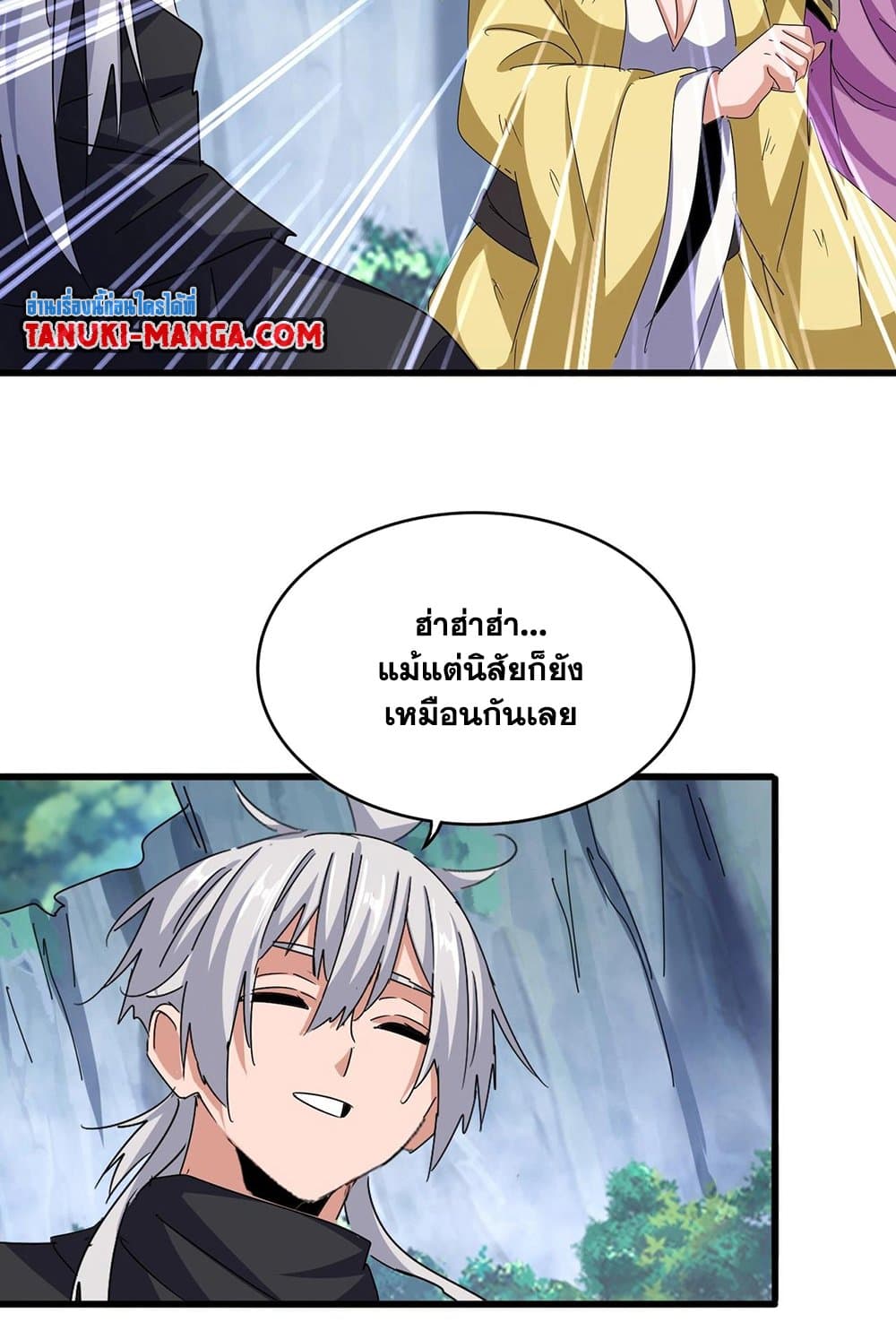 Magic Emperor ราชาจอมเวทย์ ตอนที่ 547 page 53
