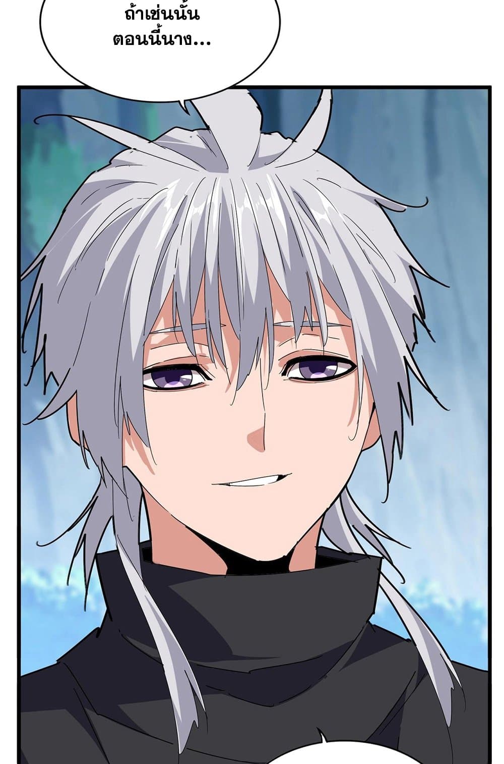 Magic Emperor ราชาจอมเวทย์ ตอนที่ 548 page 7