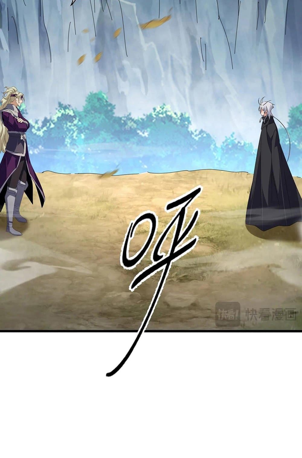 Magic Emperor ราชาจอมเวทย์ ตอนที่ 548 page 23