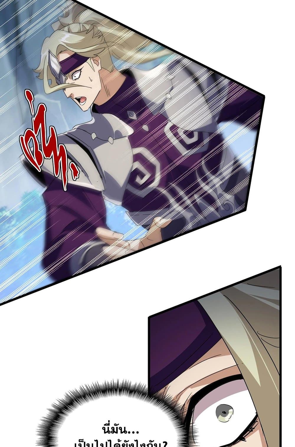 Magic Emperor ราชาจอมเวทย์ ตอนที่ 548 page 31