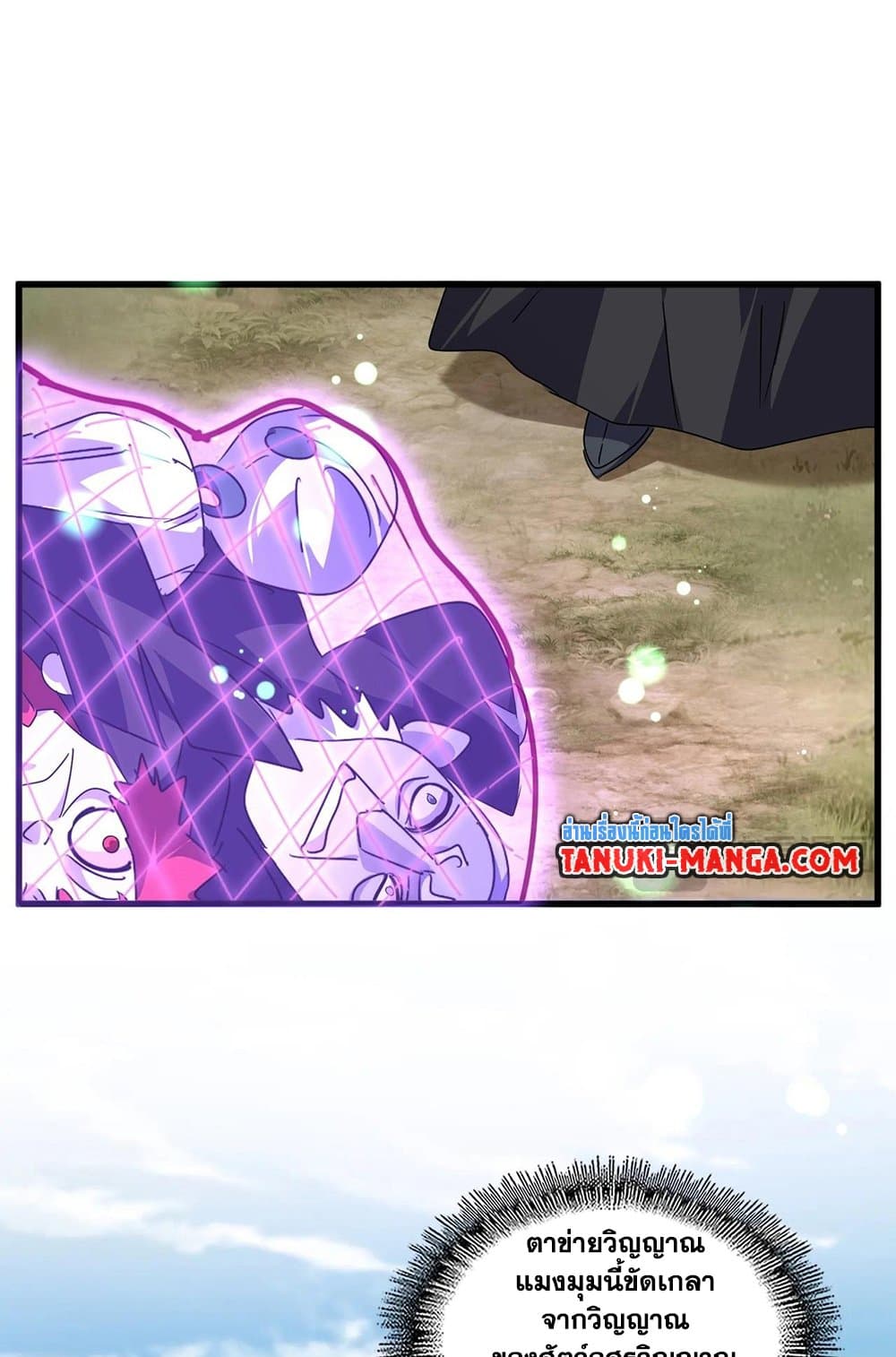 Magic Emperor ราชาจอมเวทย์ ตอนที่ 548 page 34