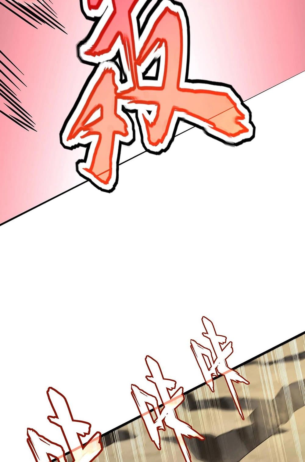 Magic Emperor ราชาจอมเวทย์ ตอนที่ 548 page 45