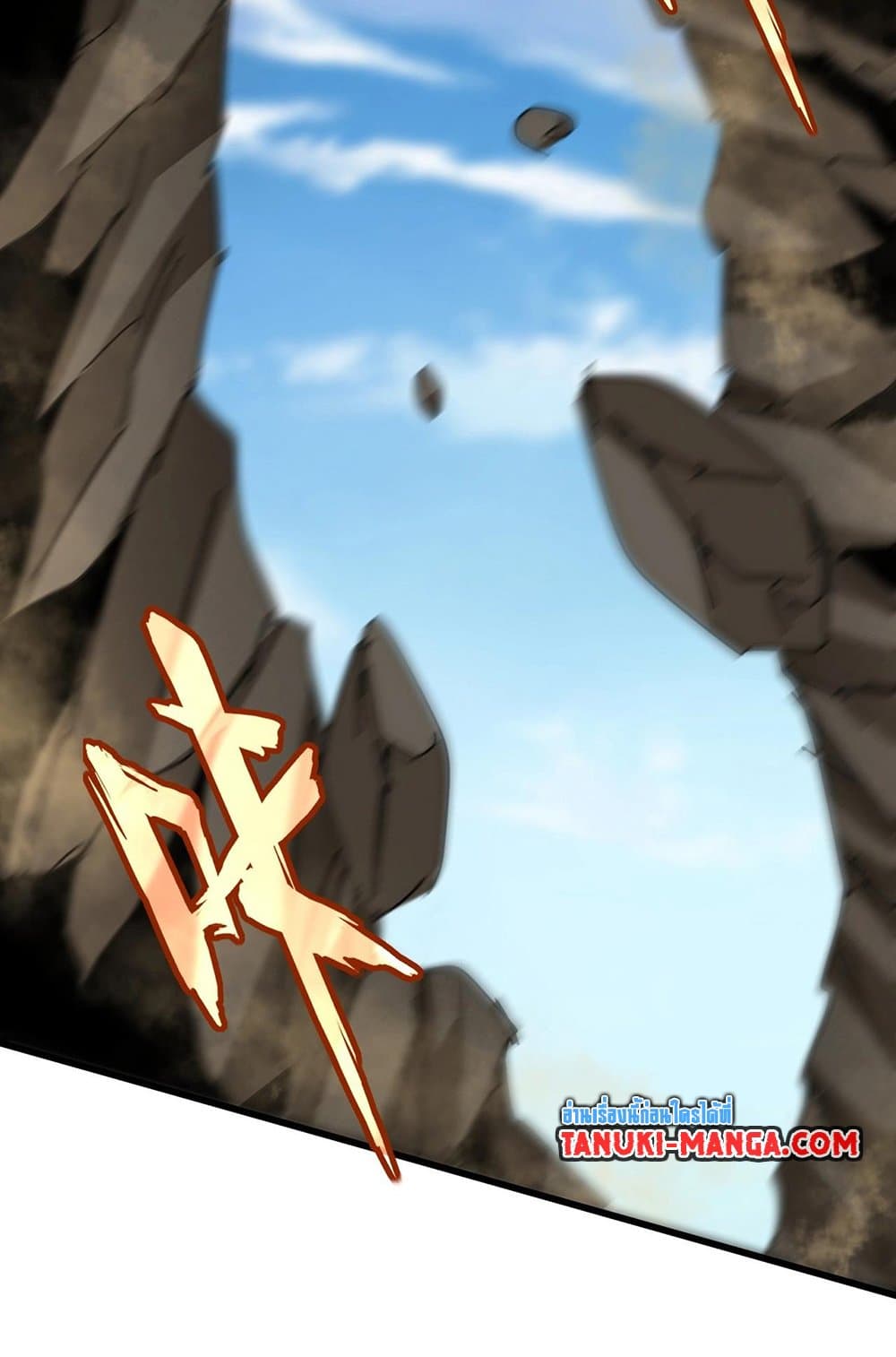 Magic Emperor ราชาจอมเวทย์ ตอนที่ 548 page 48