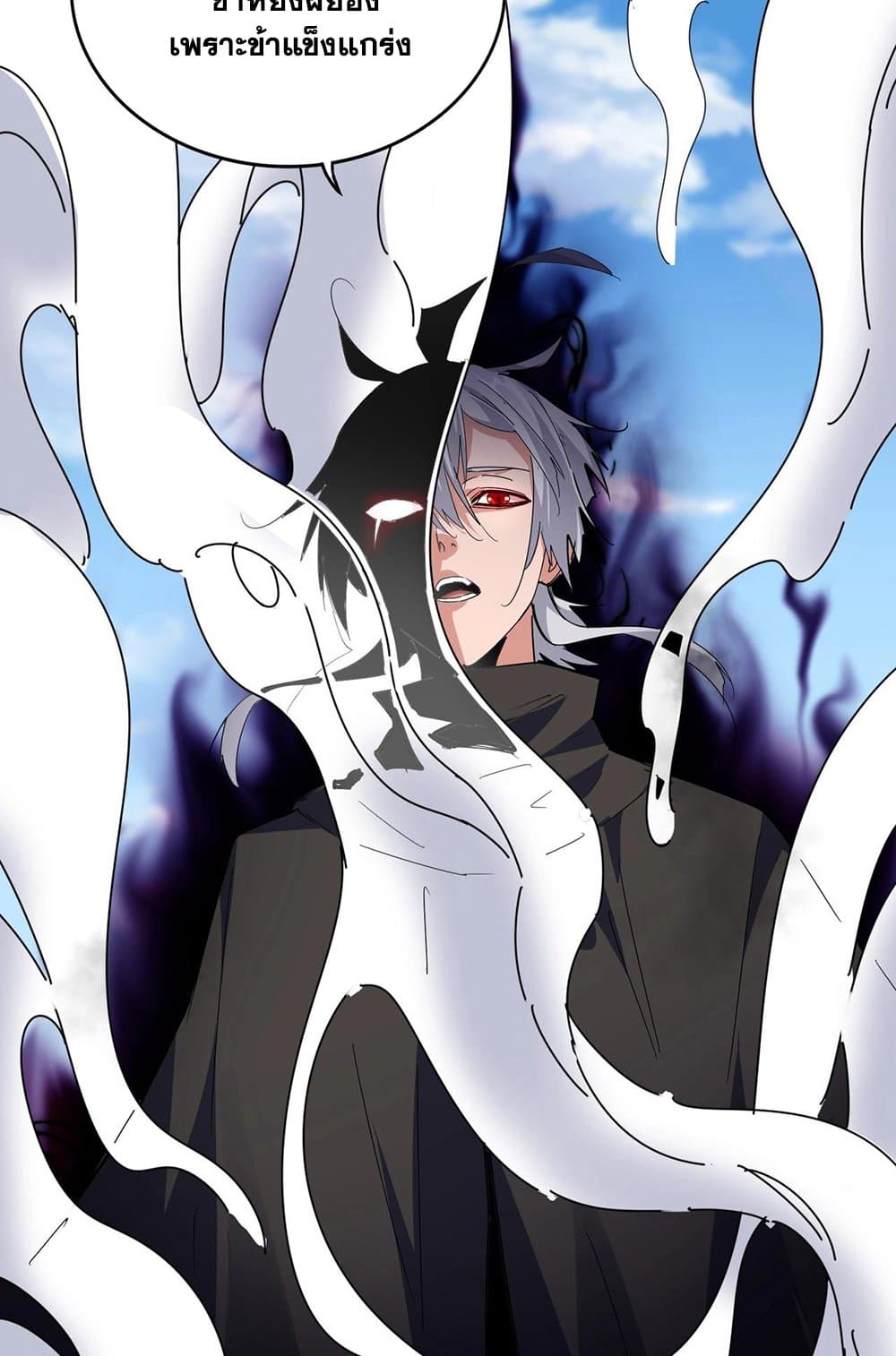 Magic Emperor ราชาจอมเวทย์ ตอนที่ 548 page 52