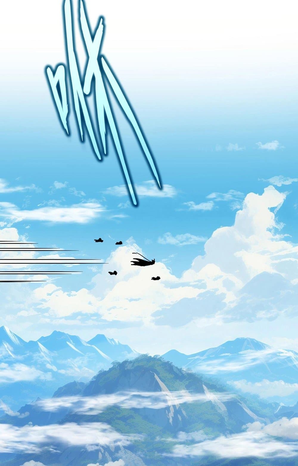 Magic Emperor ราชาจอมเวทย์ ตอนที่ 549 page 1