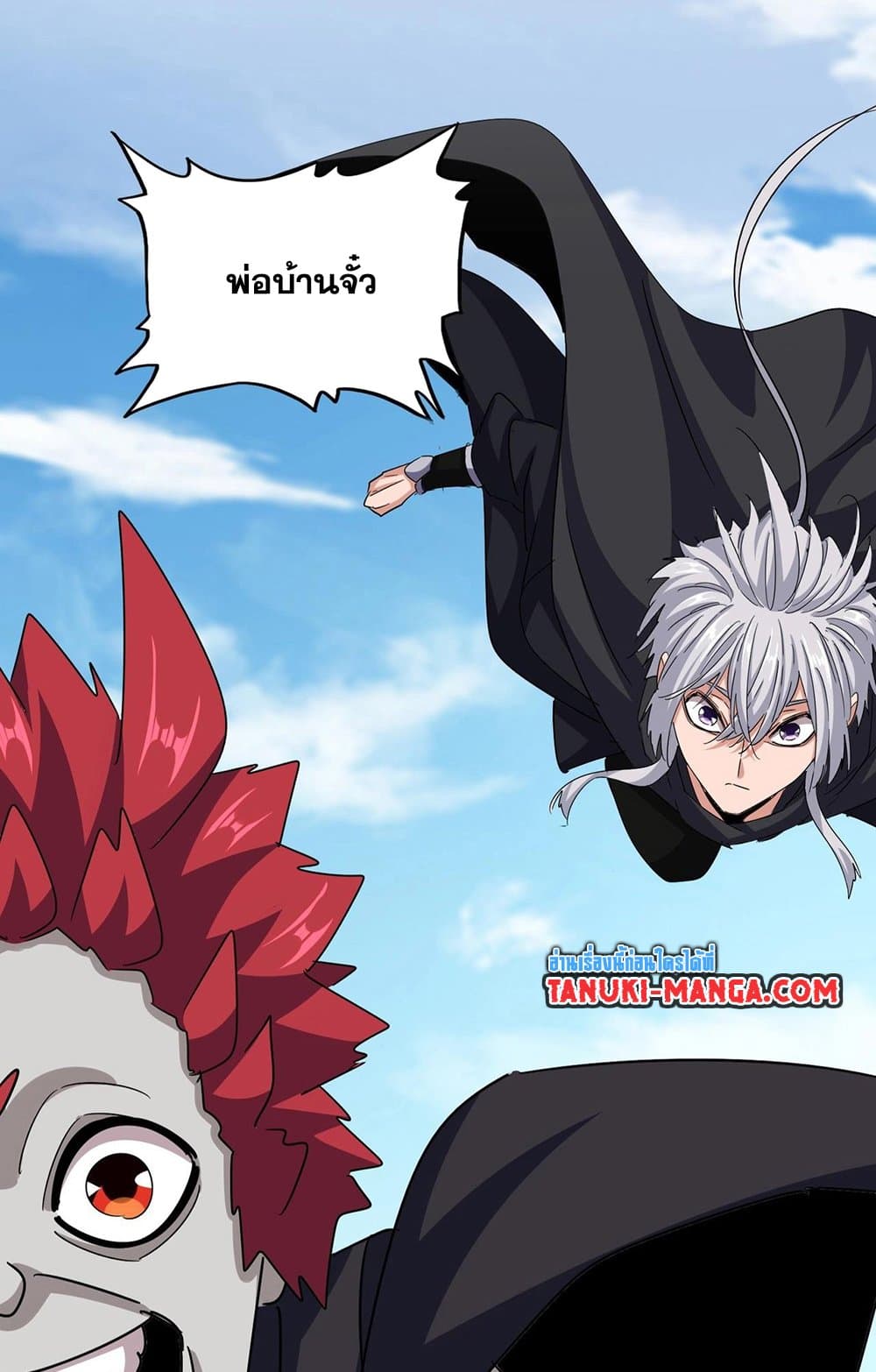 Magic Emperor ราชาจอมเวทย์ ตอนที่ 549 page 21