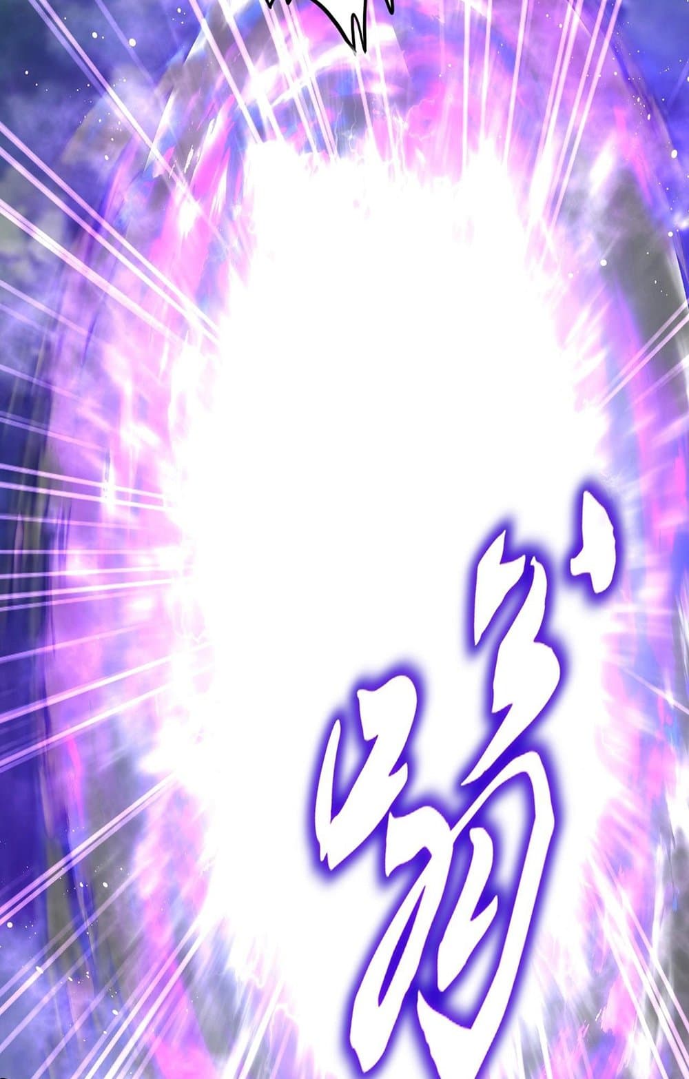 Magic Emperor ราชาจอมเวทย์ ตอนที่ 549 page 26