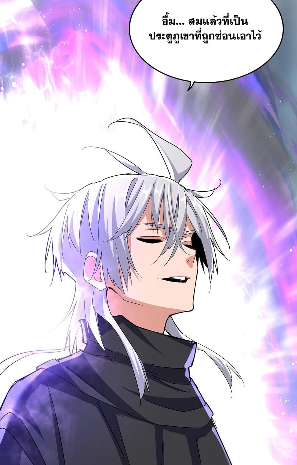 Magic Emperor ราชาจอมเวทย์ ตอนที่ 549 page 29