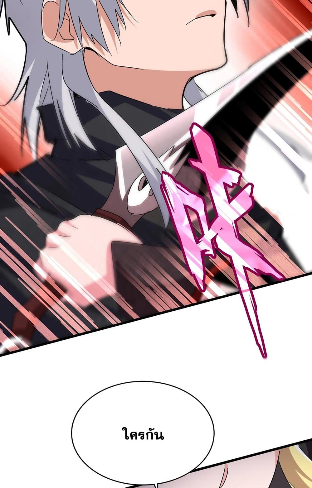 Magic Emperor ราชาจอมเวทย์ ตอนที่ 549 page 32