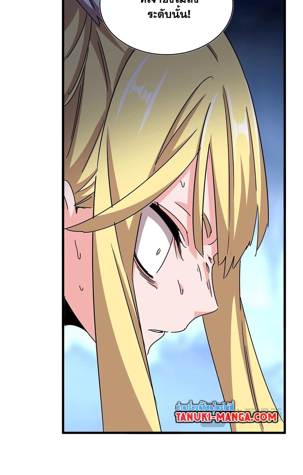 Magic Emperor ราชาจอมเวทย์ ตอนที่ 549 page 40