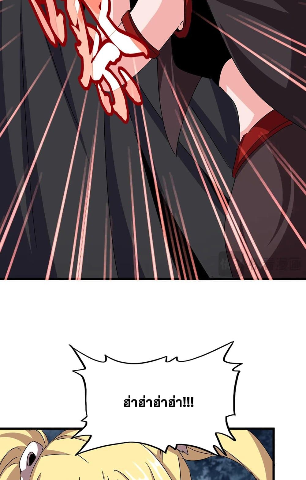 Magic Emperor ราชาจอมเวทย์ ตอนที่ 549 page 47