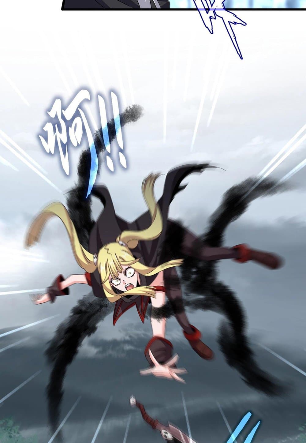 Magic Emperor ราชาจอมเวทย์ ตอนที่ 550 page 2