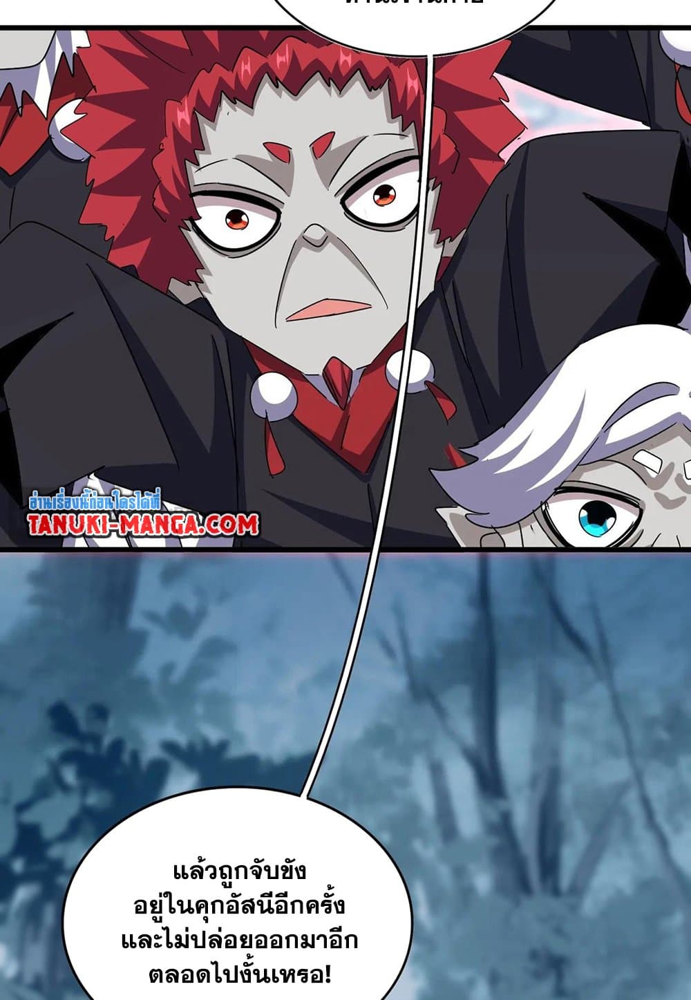 Magic Emperor ราชาจอมเวทย์ ตอนที่ 550 page 19