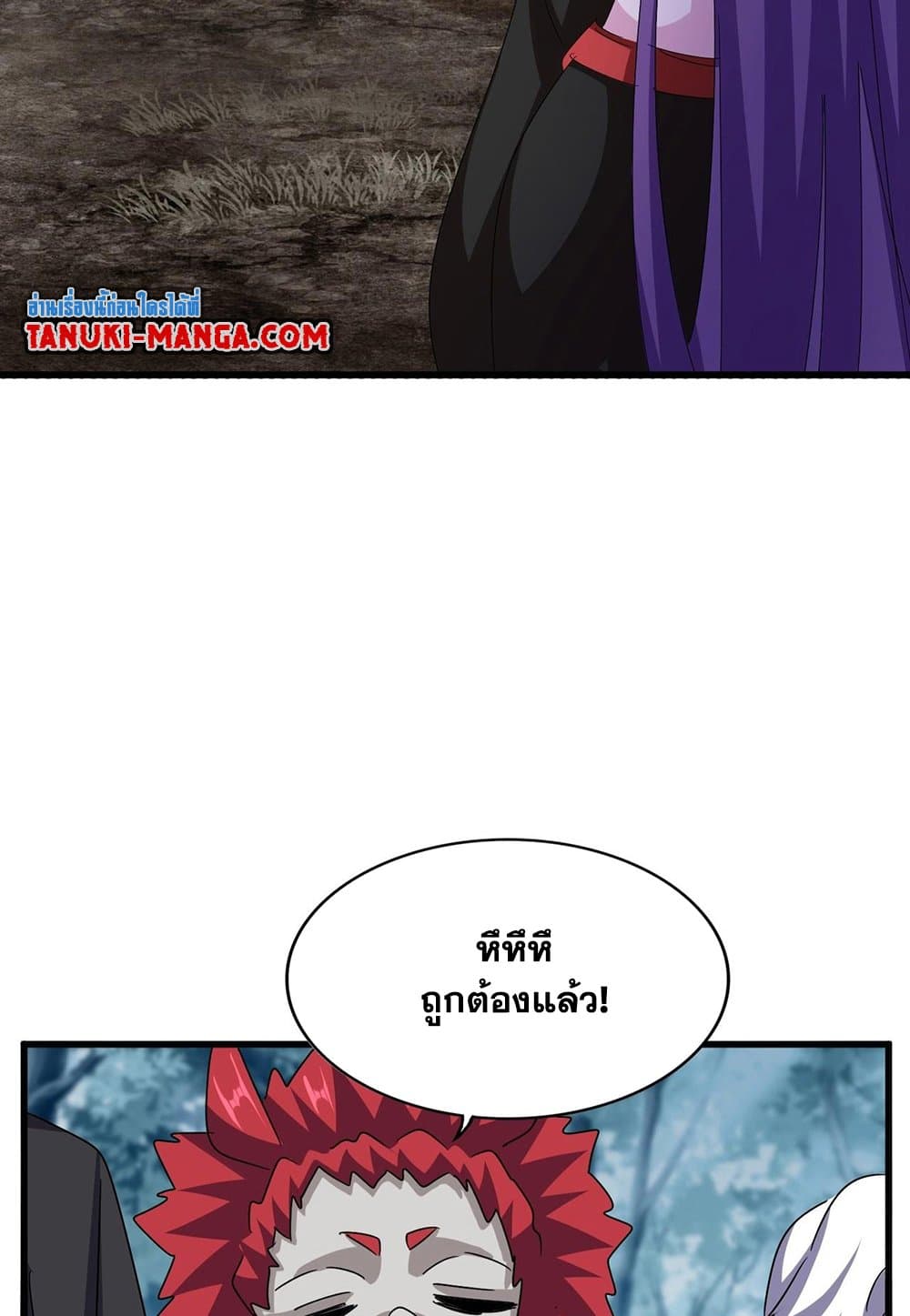 Magic Emperor ราชาจอมเวทย์ ตอนที่ 550 page 25