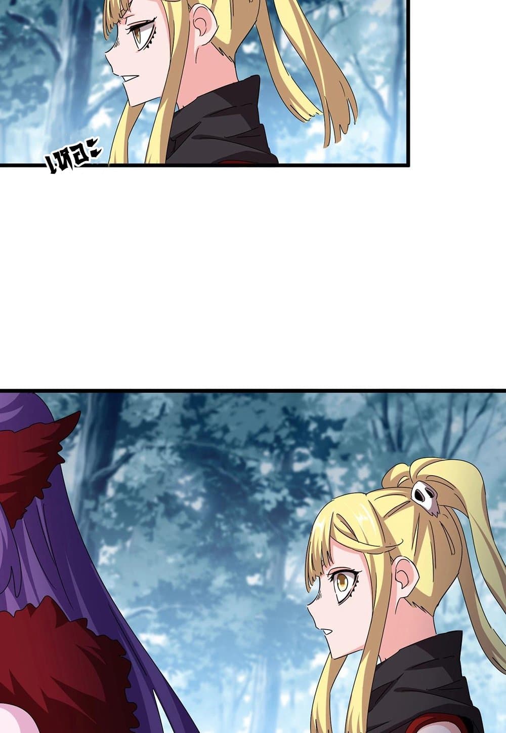 Magic Emperor ราชาจอมเวทย์ ตอนที่ 550 page 38