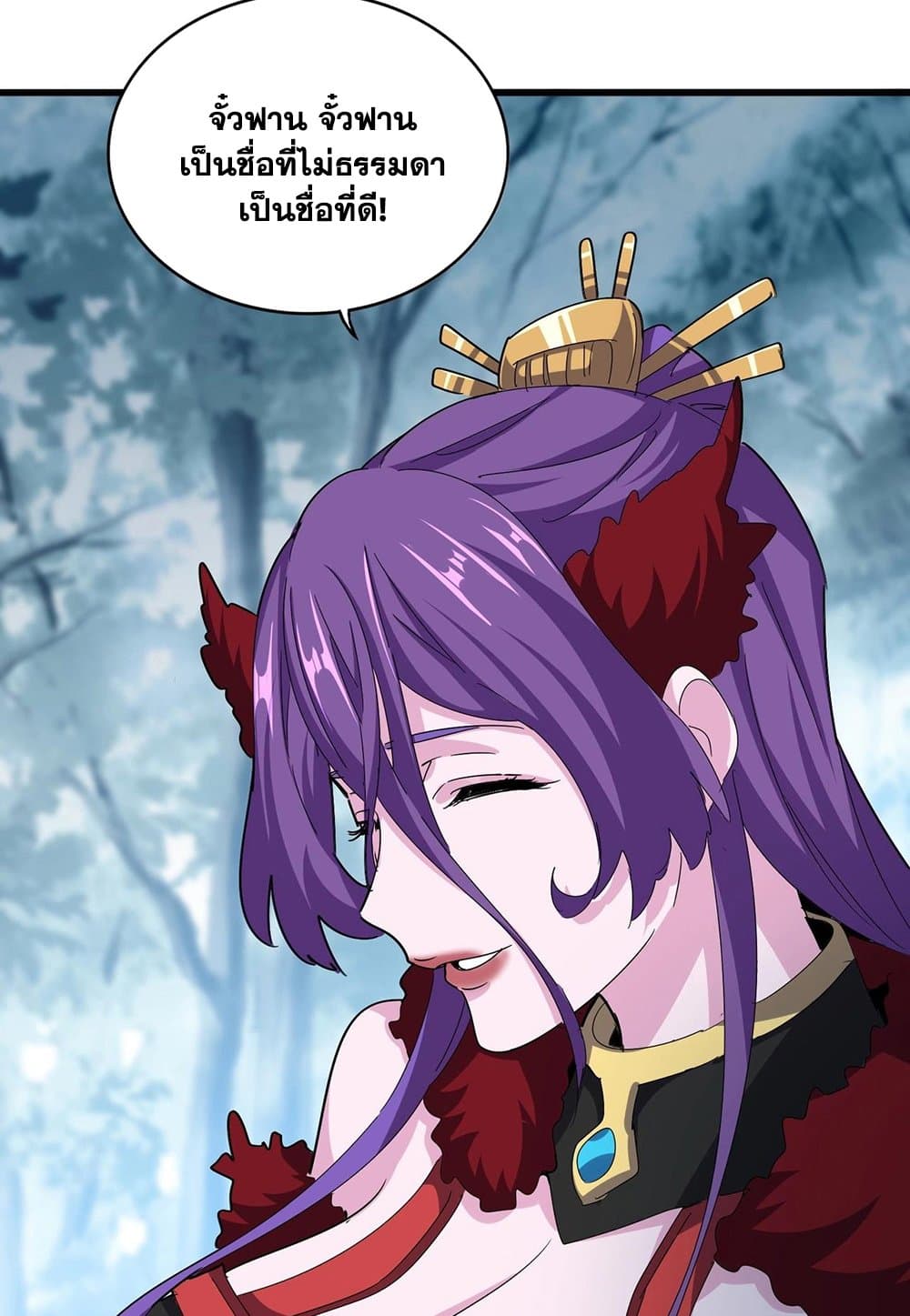 Magic Emperor ราชาจอมเวทย์ ตอนที่ 550 page 50
