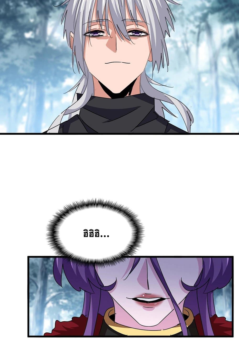 Magic Emperor ราชาจอมเวทย์ ตอนที่ 550 page 54