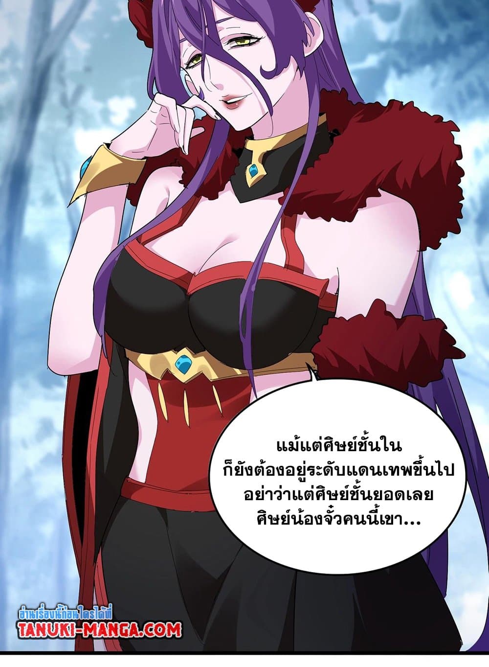 Magic Emperor ราชาจอมเวทย์ ตอนที่ 551 page 2