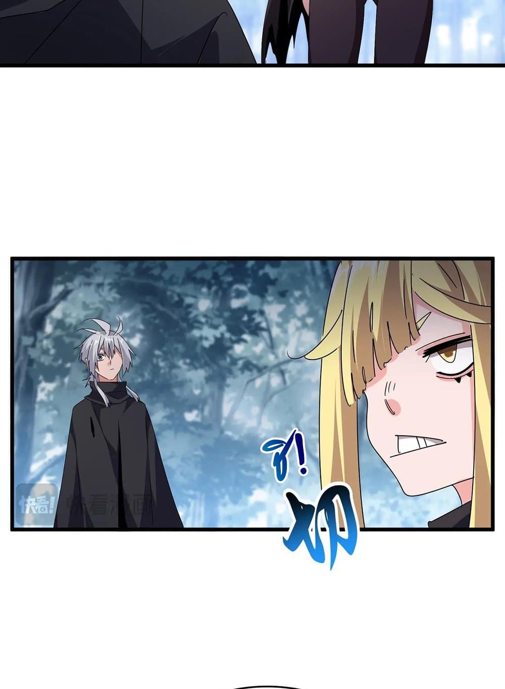 Magic Emperor ราชาจอมเวทย์ ตอนที่ 551 page 12